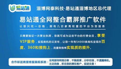 淄博网络推广价格低的行业须知——基于淄博网泰科技的技术推广视角