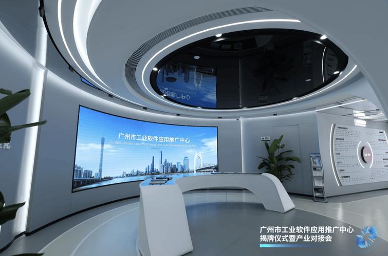 广州市工业软件应用推广中心在天河成立，开启技术推广新篇章